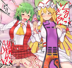Page 8 of Yuuka-san & Yukari-sama to Ninshiki Kaihen Ecchi - preview thumbnail