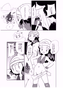 Page 629 of はいんちゅ - preview thumbnail
