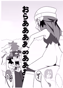 Page 644 of はいんちゅ - preview thumbnail