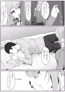 Page 3 of Half Gimai to no Amai Nichijou to Noumitsu Sex 3 - preview thumbnail