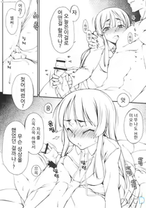 Page 3 of Mio-chan ni Chotto Ijiwaru Shite Miyou! | 미오를 초금만 괴롭혀보자! - preview thumbnail