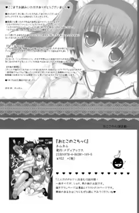 Page 33 of Futari Dake no Himitsu Plus | A Secret Between Two People Plus - preview thumbnail