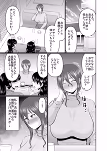 Page 3 of Kaa-san, Yakusoku wa Yakusoku da yo ne? - preview thumbnail