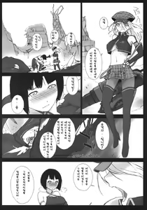 Page 5 of EAT ME PLEASE! - preview thumbnail