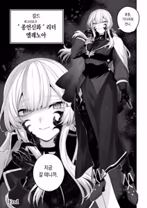 Page 117 of Ikusa Otome to Ikusa Goto! -Ikusa Otome Hen- | 전처녀와 싸우는 방법! ~전처녀 편~ - preview thumbnail
