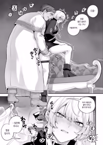 Page 33 of Ikusa Otome to Ikusa Goto! -Ikusa Otome Hen- | 전처녀와 싸우는 방법! ~전처녀 편~ - preview thumbnail