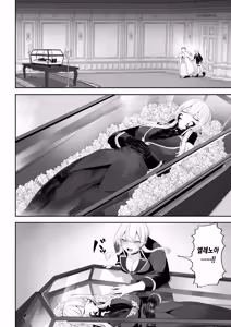 Page 40 of Ikusa Otome to Ikusa Goto! -Ikusa Otome Hen- | 전처녀와 싸우는 방법! ~전처녀 편~ - preview thumbnail