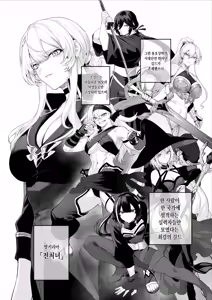 Page 4 of Ikusa Otome to Ikusa Goto! -Ikusa Otome Hen- | 전처녀와 싸우는 방법! ~전처녀 편~ - preview thumbnail