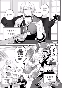 Page 5 of Ikusa Otome to Ikusa Goto! -Ikusa Otome Hen- | 전처녀와 싸우는 방법! ~전처녀 편~ - preview thumbnail
