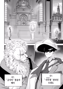 Page 8 of Ikusa Otome to Ikusa Goto! -Ikusa Otome Hen- | 전처녀와 싸우는 방법! ~전처녀 편~ - preview thumbnail