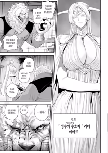 Page 9 of Ikusa Otome to Ikusa Goto! -Ikusa Otome Hen- | 전처녀와 싸우는 방법! ~전처녀 편~ - preview thumbnail