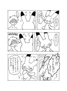 Page 8 of Doki Doki Usagi no Omimi no Maki - preview thumbnail