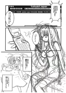 Page 3 of Sore wa Futanari Shoujo Nano ver. 0.8 - preview thumbnail