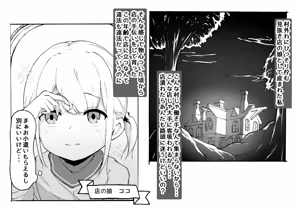 Page 3 of Omise no Tetsudai de Kuri Ochisuru Kanban Musume - preview thumbnail