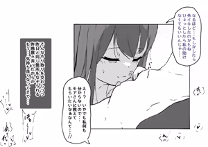 Page 40 of Omise no Tetsudai de Kuri Ochisuru Kanban Musume - preview thumbnail