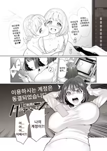 Page 3 of LESFES CO Incident Suspended account - preview thumbnail