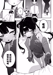 Page 3 of Monshu-sama, Otawamure | 与门主大人、共度良宵 - preview thumbnail