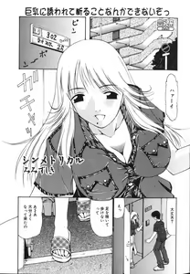 Page 117 of Hou-nyuu Kei - preview thumbnail