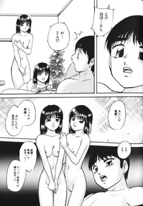 Page 137 of Hou-nyuu Kei - preview thumbnail