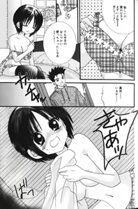 Page 40 of Hou-nyuu Kei - preview thumbnail