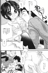 Page 45 of Hou-nyuu Kei - preview thumbnail