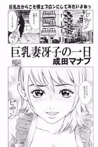 Page 6 of Hou-nyuu Kei - preview thumbnail