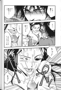 Page 65 of Hou-nyuu Kei - preview thumbnail