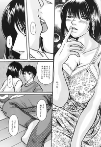 Page 72 of Hou-nyuu Kei - preview thumbnail