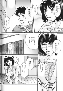 Page 73 of Hou-nyuu Kei - preview thumbnail