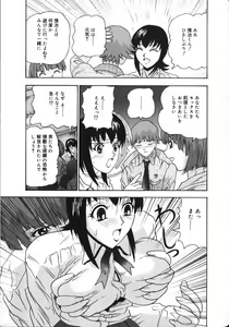 Page 88 of Hou-nyuu Kei - preview thumbnail