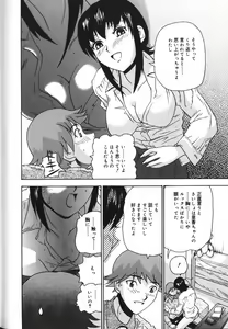 Page 91 of Hou-nyuu Kei - preview thumbnail