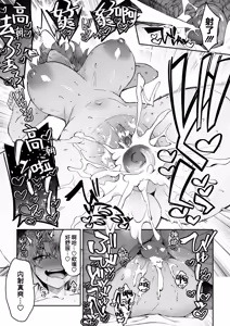 Page 42 of Gachihame SEX Shidou 2 | SEX指导认真做爱 2 (decensored) - preview thumbnail