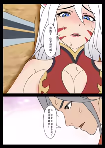 Page 3 of 【123QWER】我的妖精妻子（自购分享） - preview thumbnail