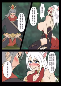Page 4 of 【123QWER】我的妖精妻子（自购分享） - preview thumbnail