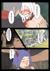 Page 5 of 【123QWER】我的妖精妻子（自购分享） - preview thumbnail