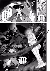 Page 11 of Ikusa Otome to Ikusa Goto! -Ikusa Otome Hen- - preview thumbnail