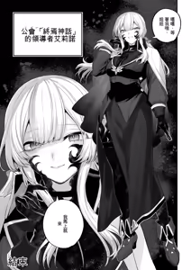 Page 117 of Ikusa Otome to Ikusa Goto! -Ikusa Otome Hen- - preview thumbnail