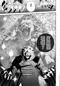 Page 13 of Ikusa Otome to Ikusa Goto! -Ikusa Otome Hen- - preview thumbnail