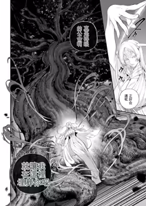 Page 14 of Ikusa Otome to Ikusa Goto! -Ikusa Otome Hen- - preview thumbnail