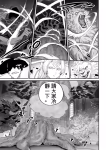 Page 17 of Ikusa Otome to Ikusa Goto! -Ikusa Otome Hen- - preview thumbnail