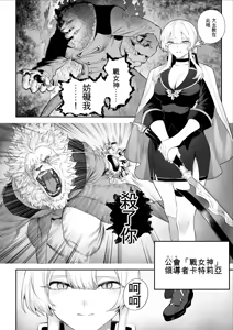Page 18 of Ikusa Otome to Ikusa Goto! -Ikusa Otome Hen- - preview thumbnail