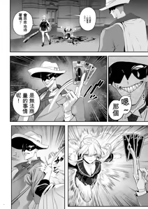Page 20 of Ikusa Otome to Ikusa Goto! -Ikusa Otome Hen- - preview thumbnail