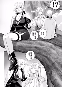 Page 24 of Ikusa Otome to Ikusa Goto! -Ikusa Otome Hen- - preview thumbnail