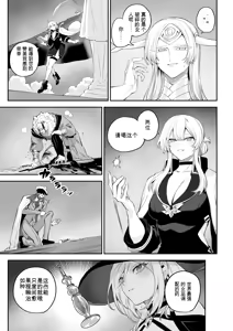 Page 25 of Ikusa Otome to Ikusa Goto! -Ikusa Otome Hen- - preview thumbnail