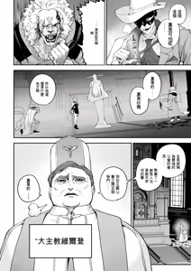 Page 26 of Ikusa Otome to Ikusa Goto! -Ikusa Otome Hen- - preview thumbnail