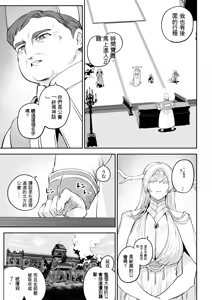 Page 27 of Ikusa Otome to Ikusa Goto! -Ikusa Otome Hen- - preview thumbnail