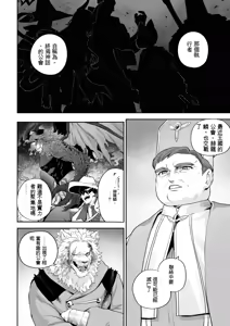 Page 28 of Ikusa Otome to Ikusa Goto! -Ikusa Otome Hen- - preview thumbnail