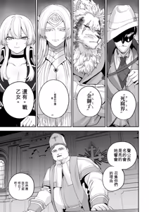 Page 29 of Ikusa Otome to Ikusa Goto! -Ikusa Otome Hen- - preview thumbnail