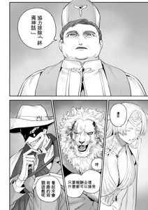 Page 30 of Ikusa Otome to Ikusa Goto! -Ikusa Otome Hen- - preview thumbnail