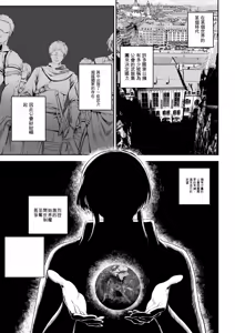 Page 3 of Ikusa Otome to Ikusa Goto! -Ikusa Otome Hen- - preview thumbnail